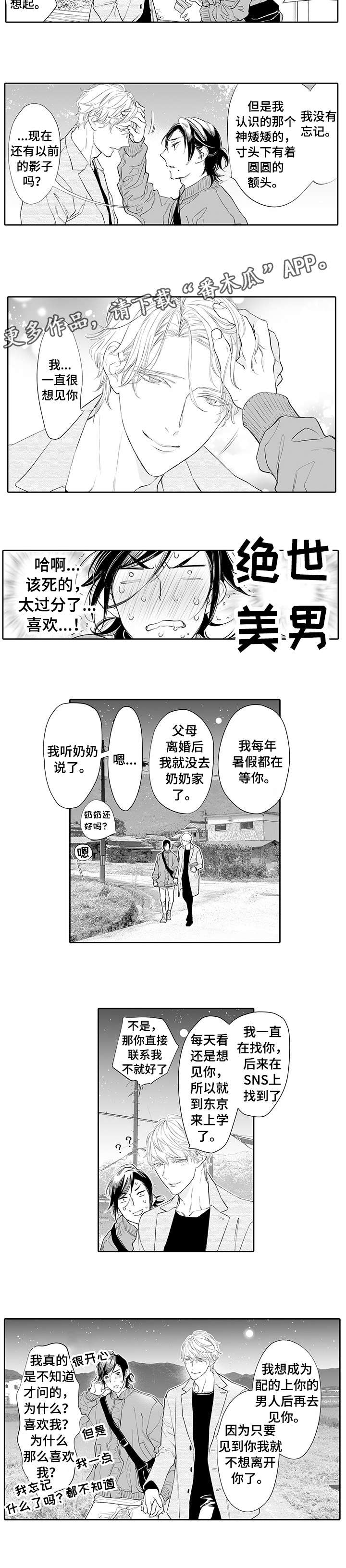 第12话6