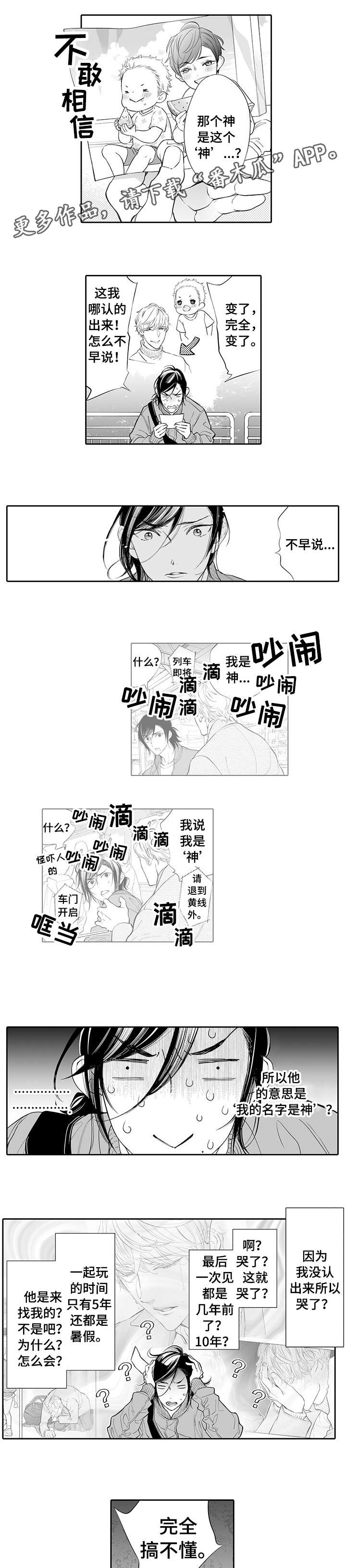 第12话3