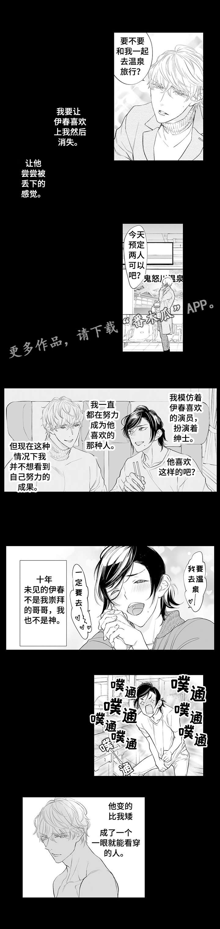 第11话3