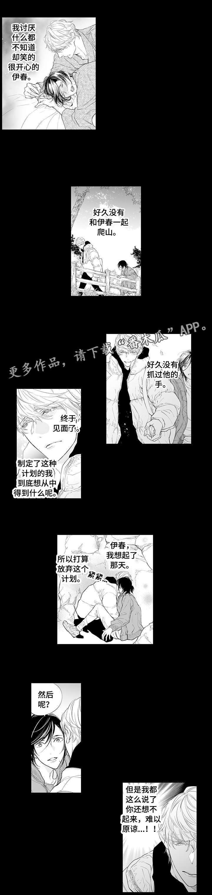 第11话4