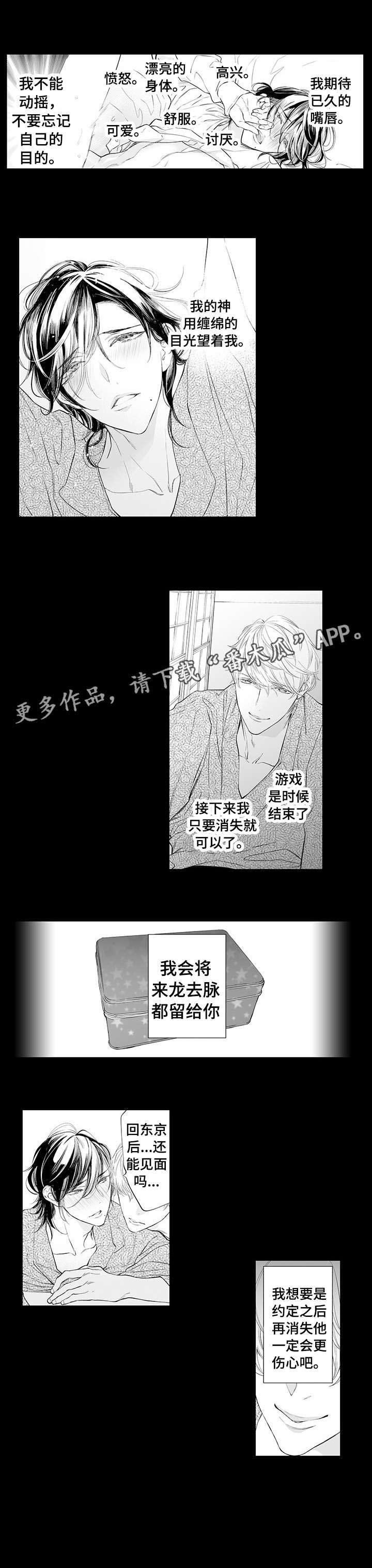 第11话5