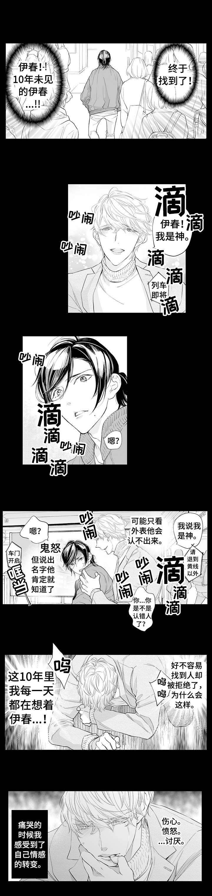第11话2
