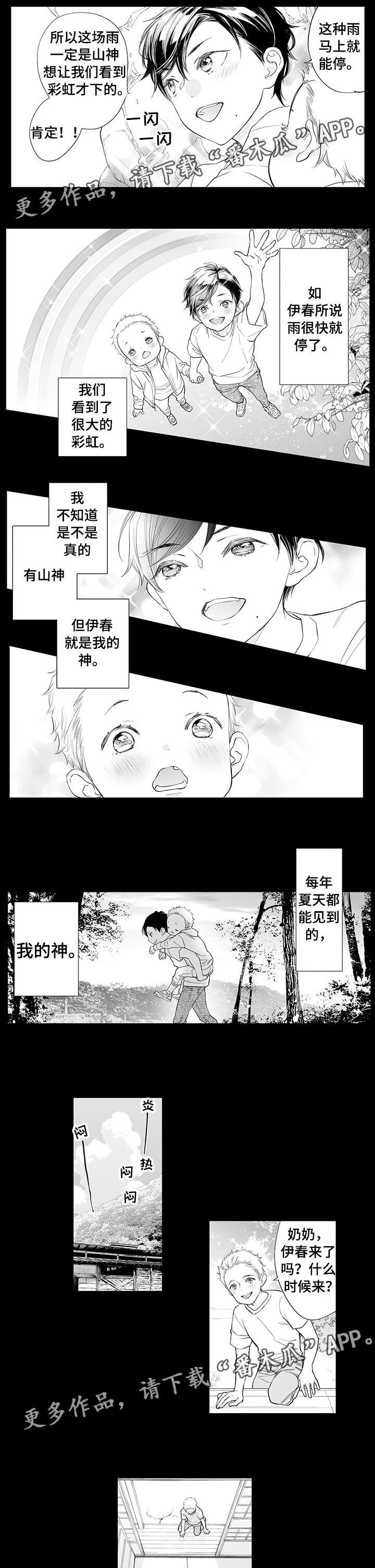 第10话0