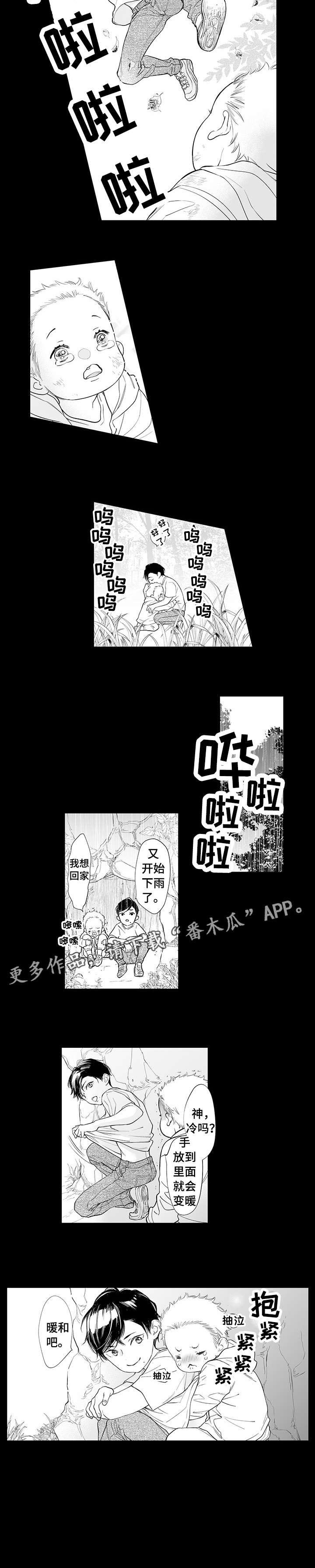 第9话7