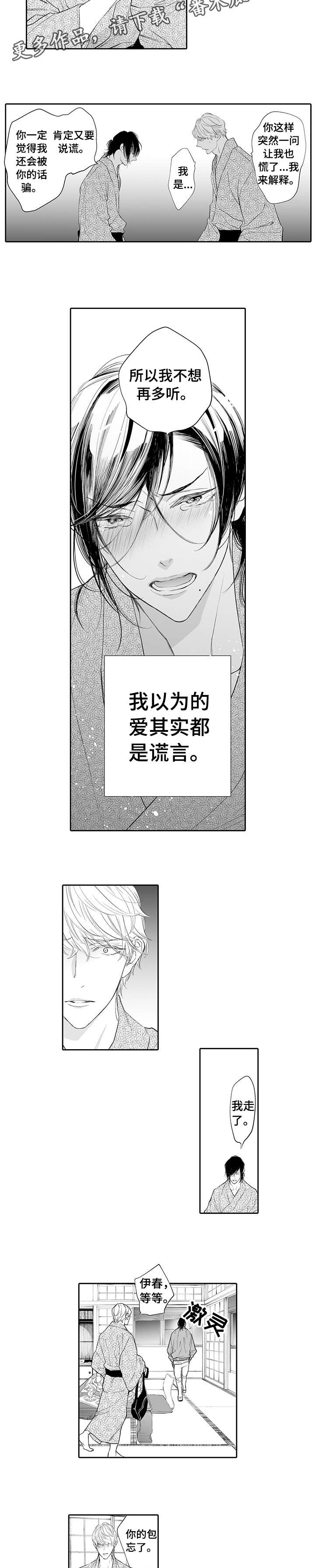 第9话4