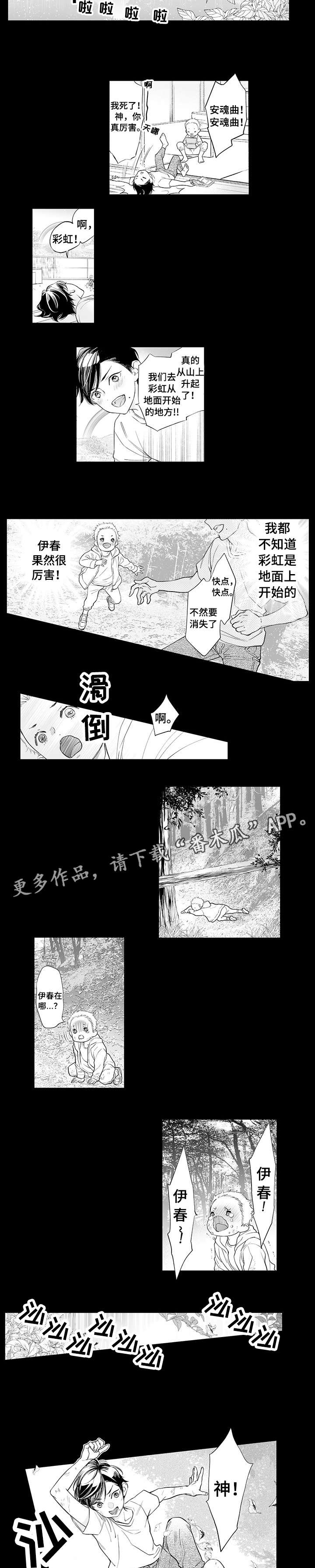 第9话6