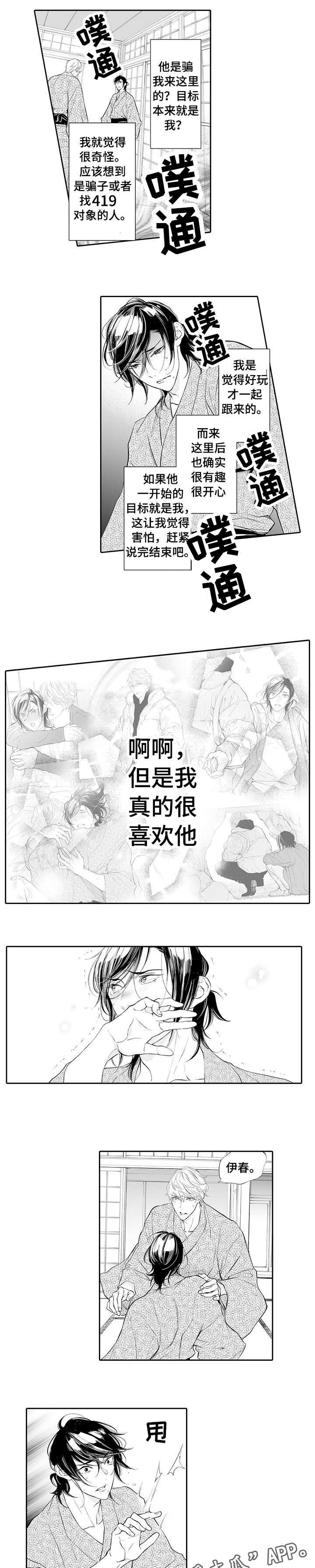 第9话3