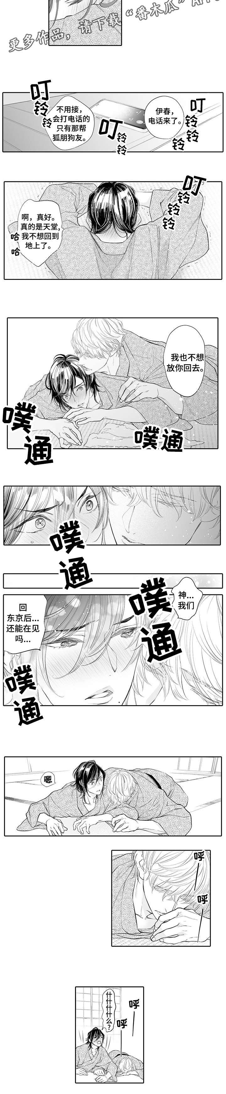 第8话4