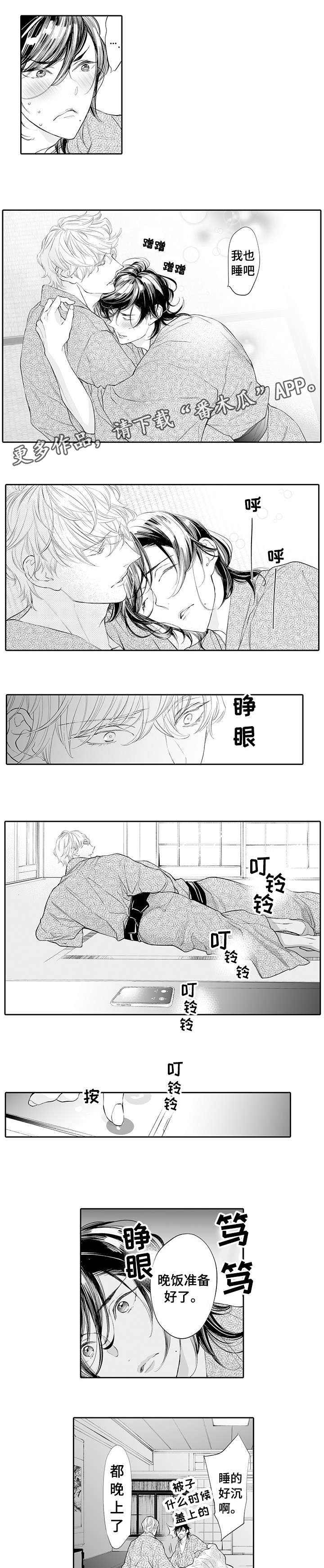 第8话5