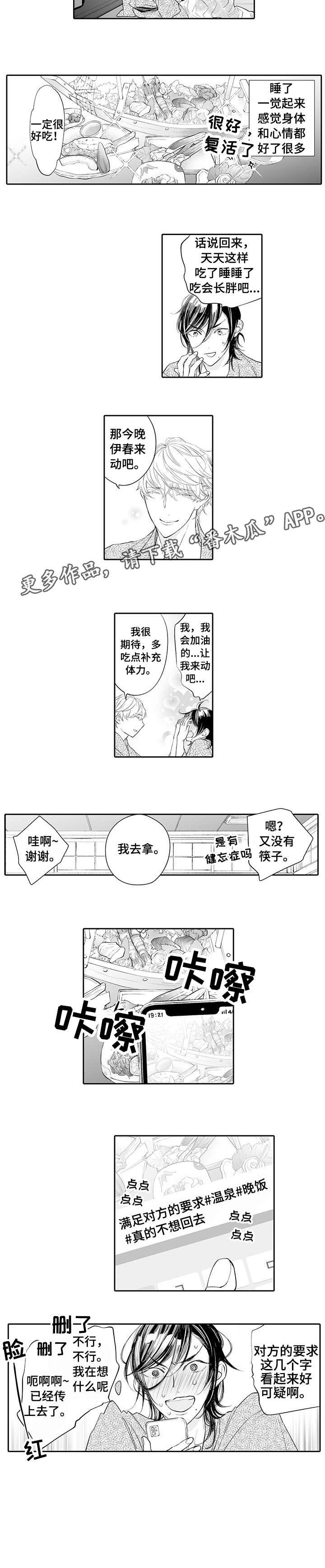 第8话6