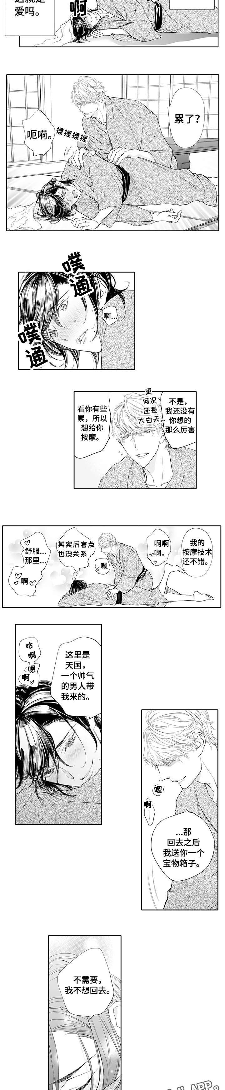 第8话3