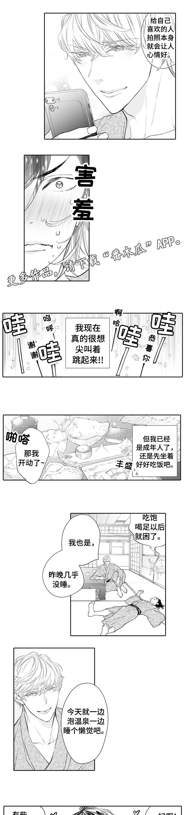 第8话0
