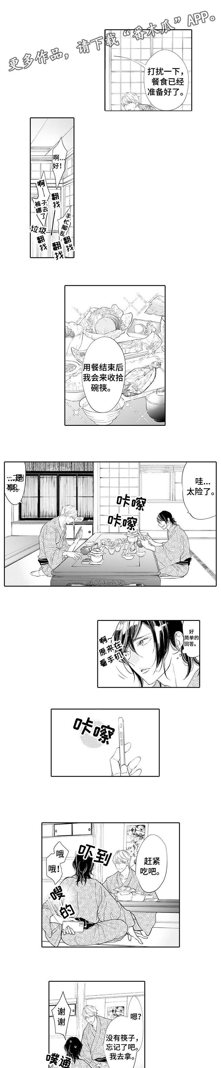 第7话3