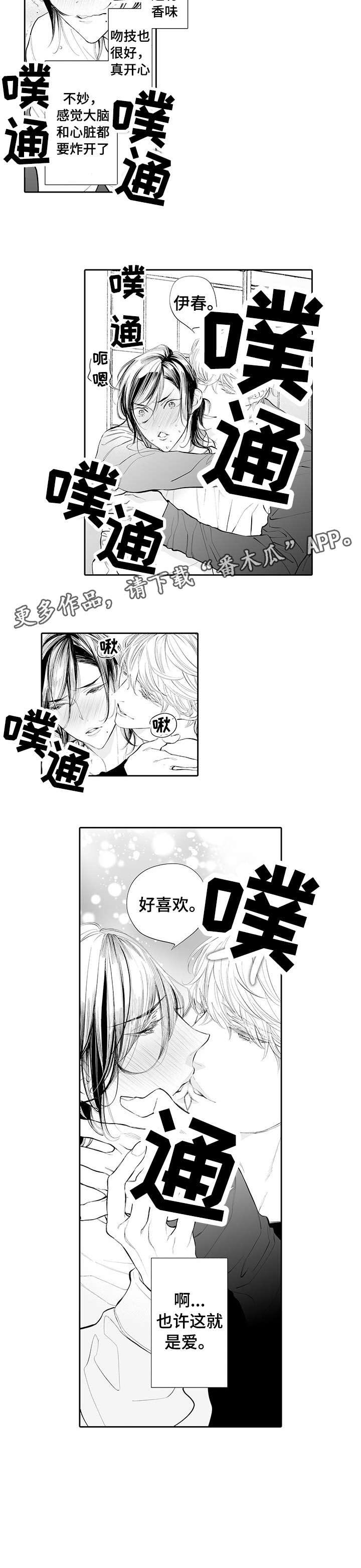 第6话3