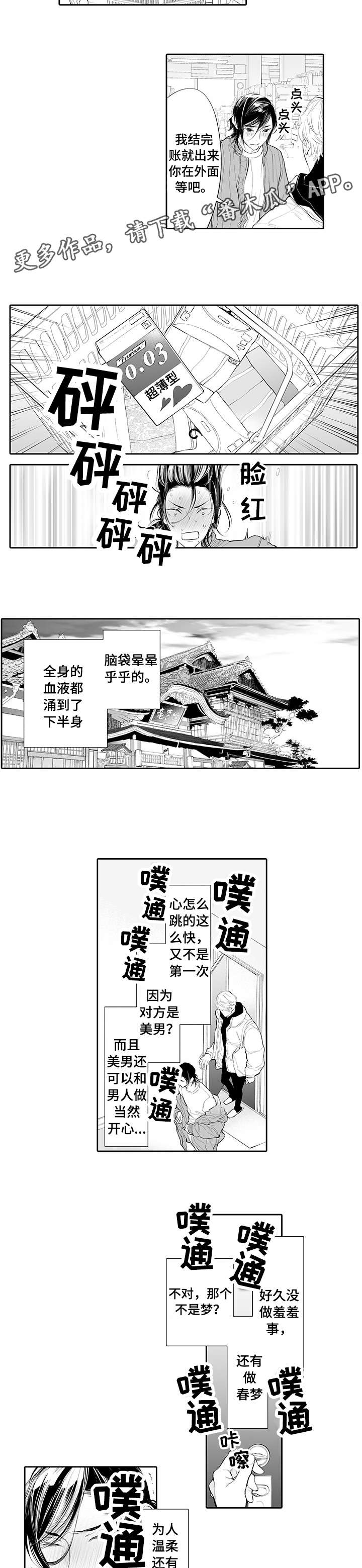 第6话2