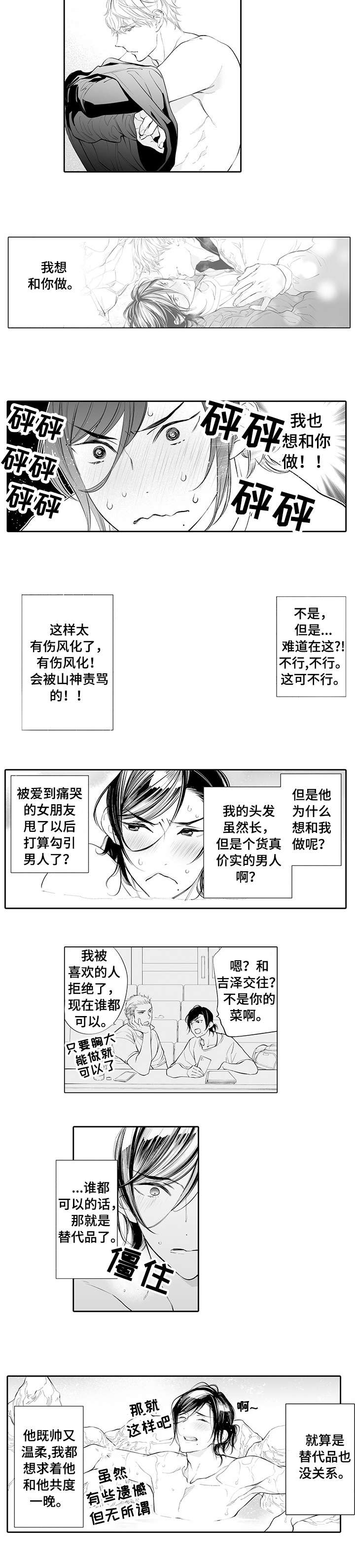 第5话3
