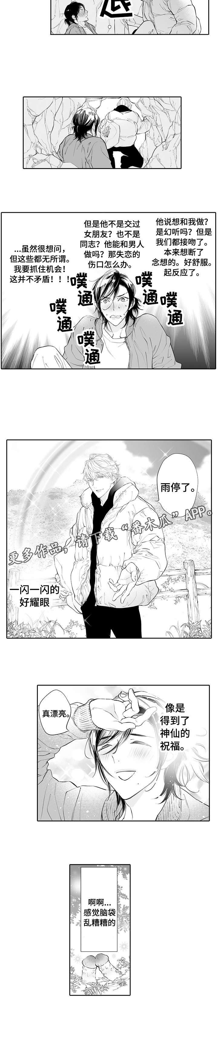 第5话1