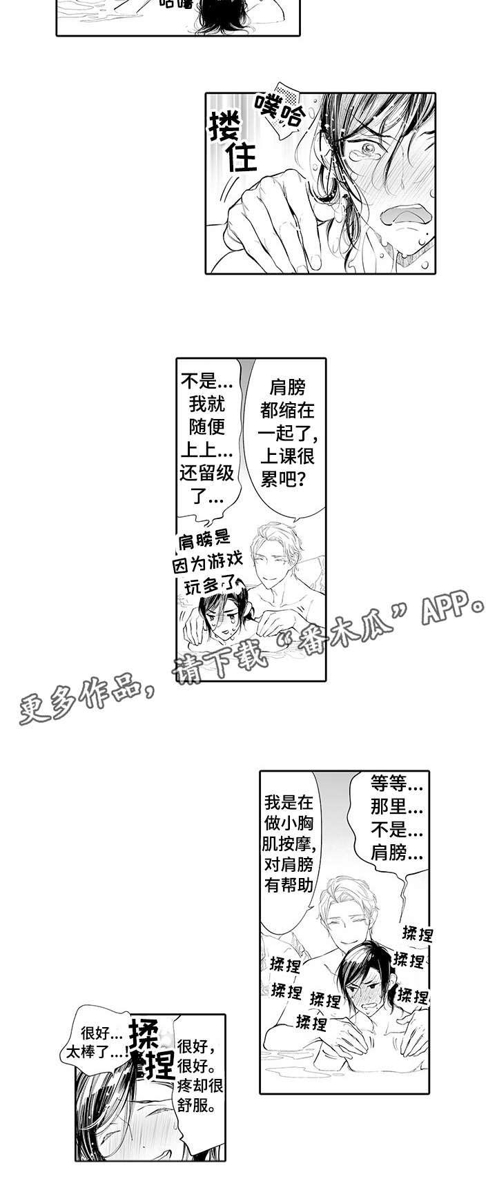 第5话5