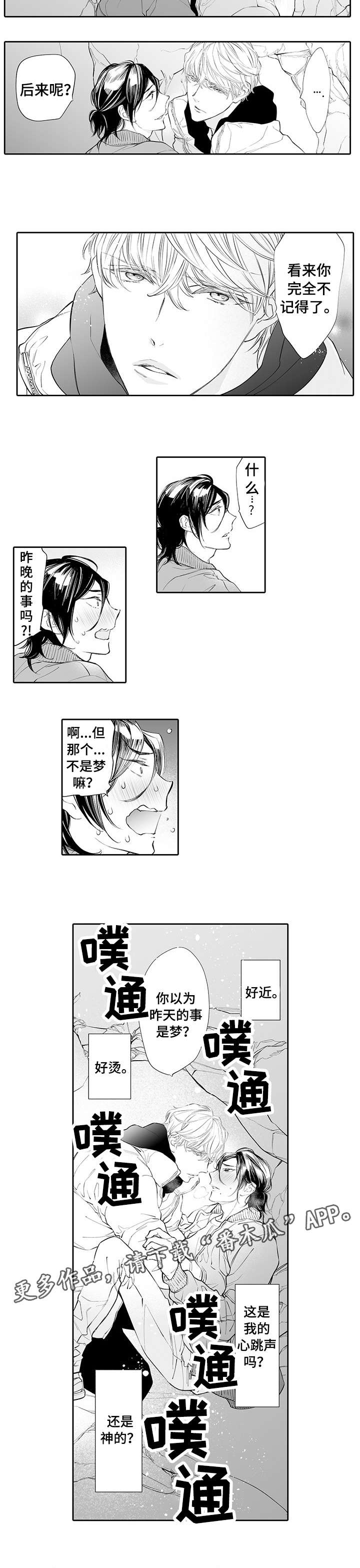 第4话6