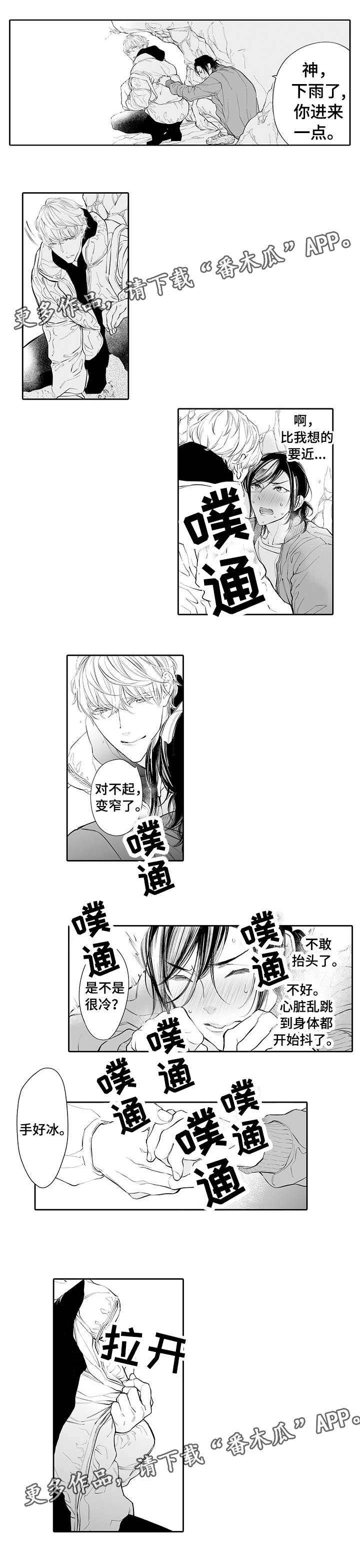 第4话2