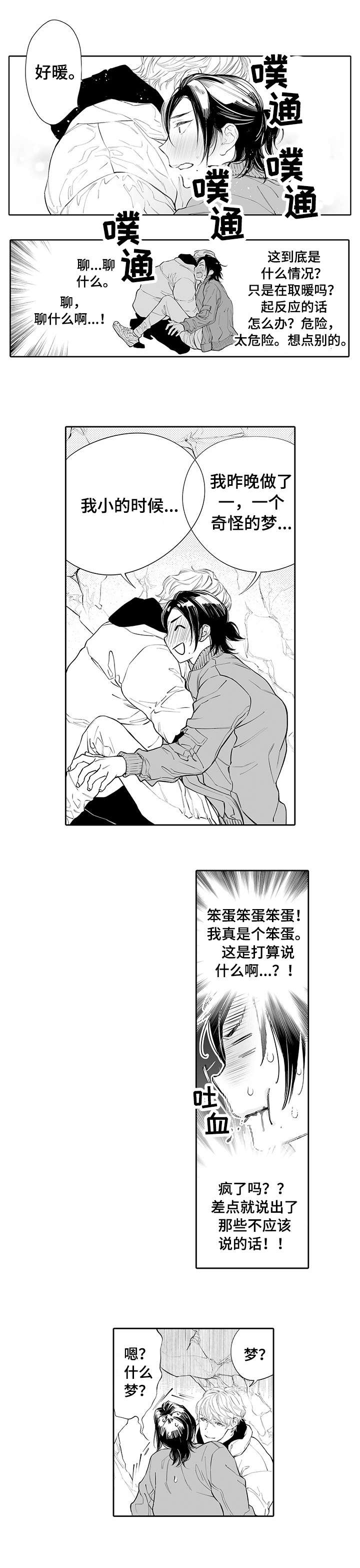 第4话4