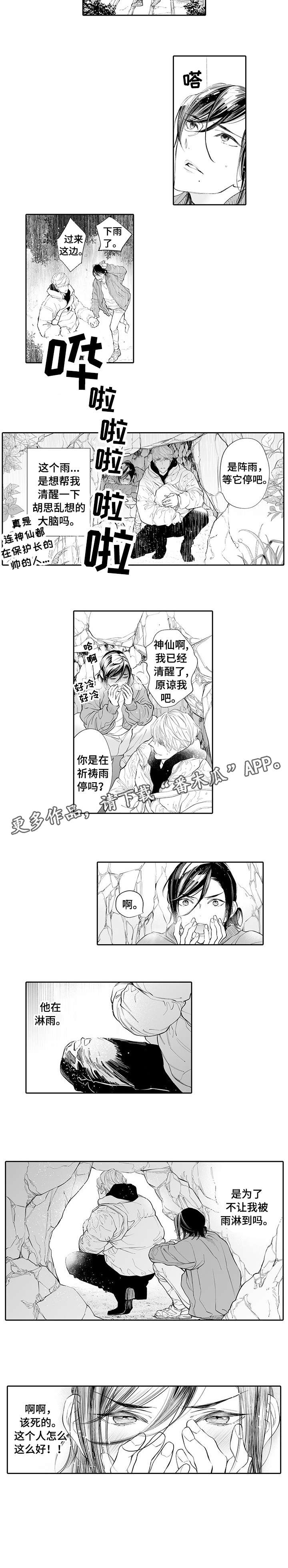 第4话1