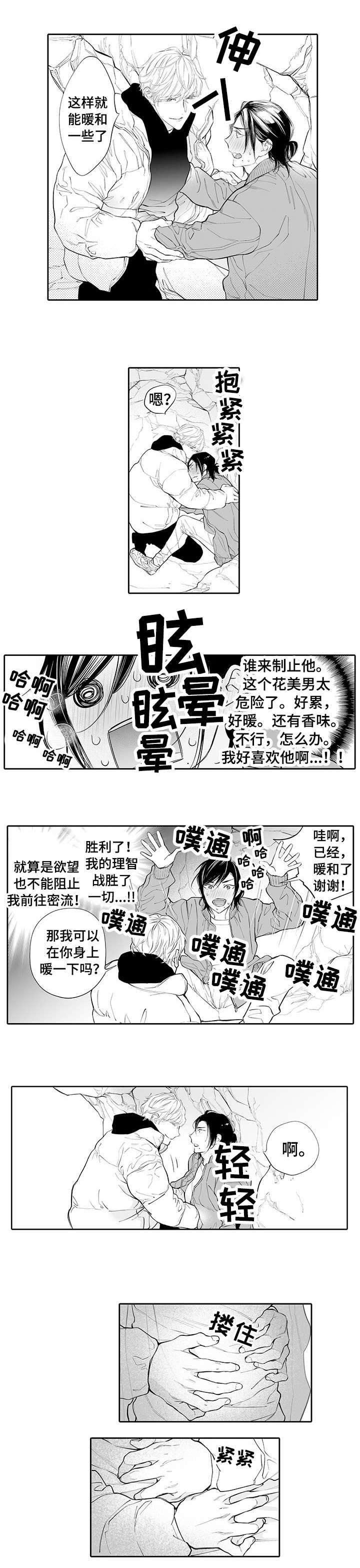 第4话3