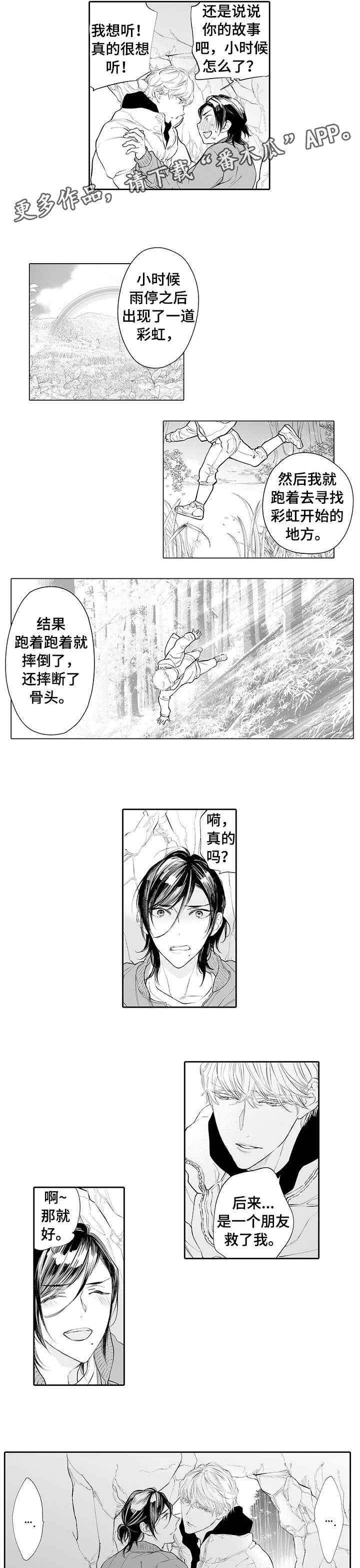 第4话5