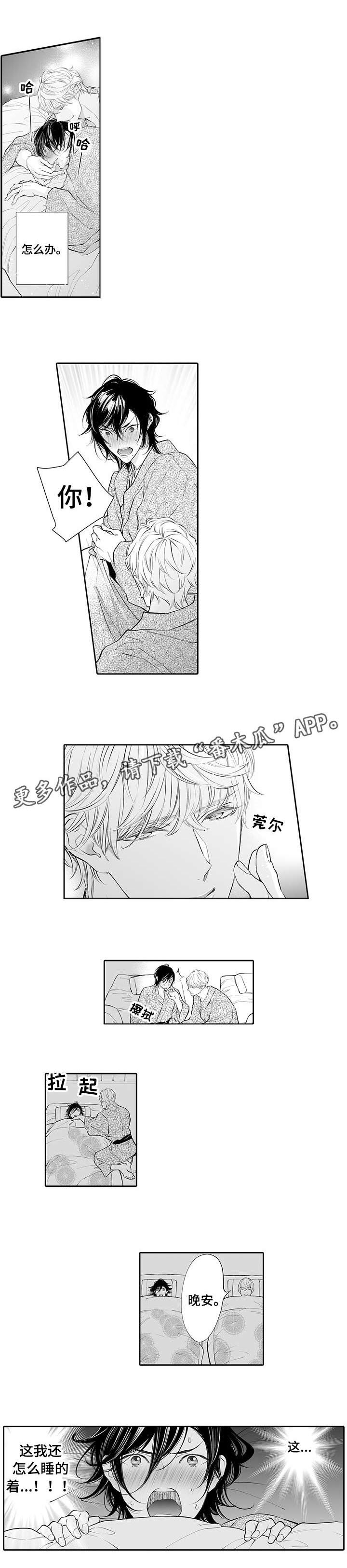 第3话1