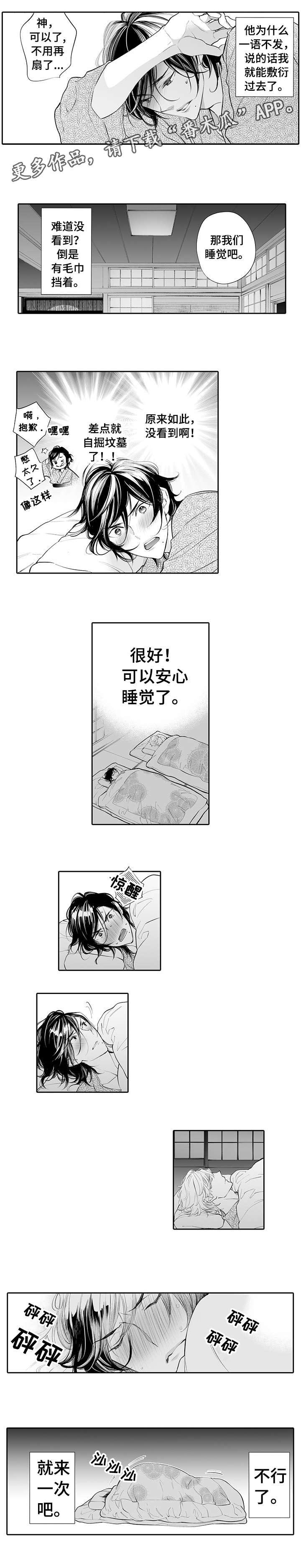 第3话0