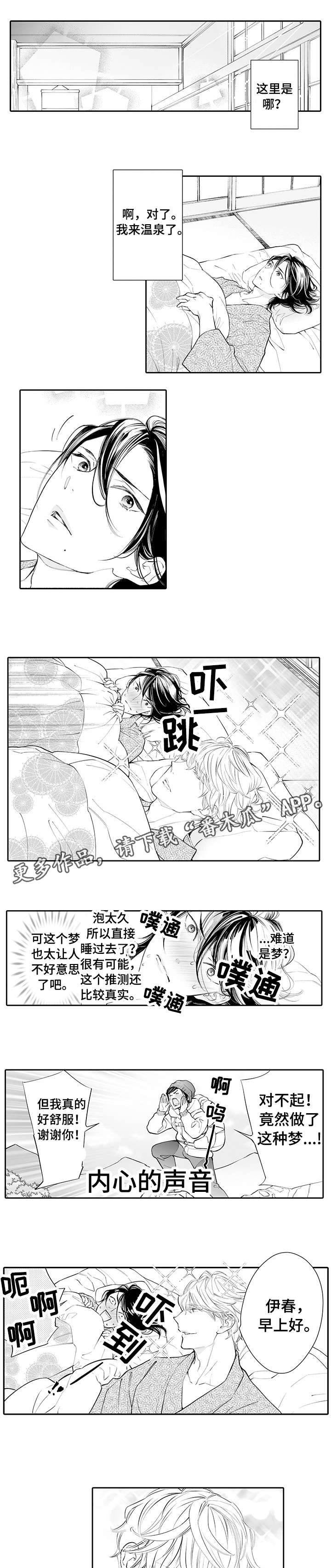 第3话2