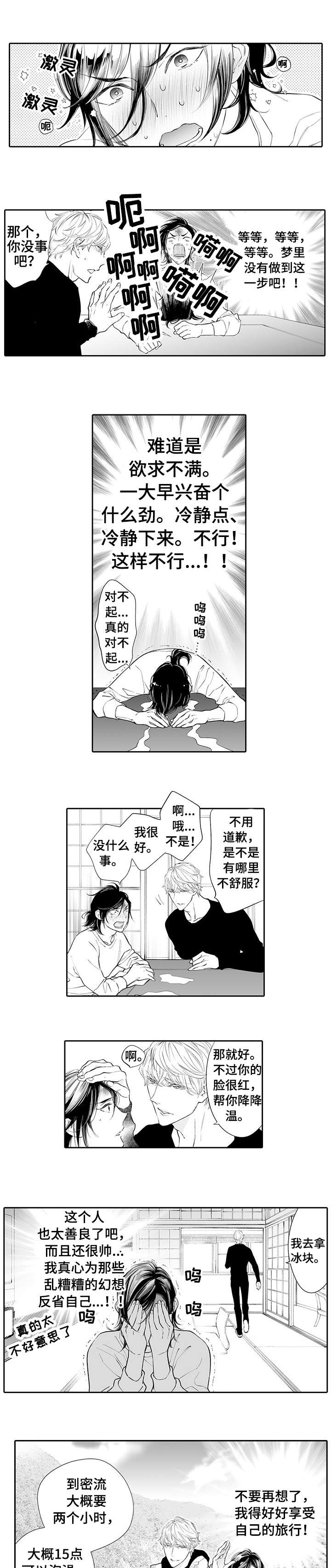 第3话4