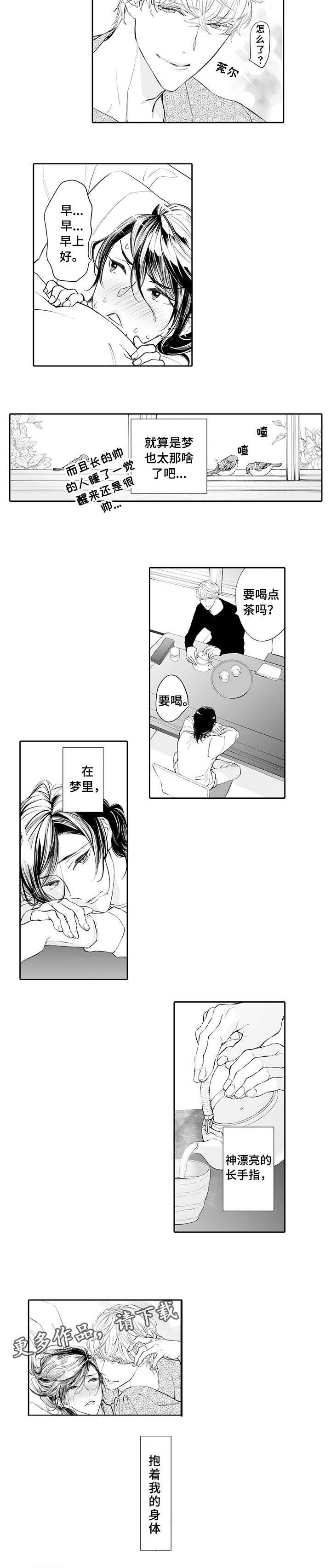第3话3