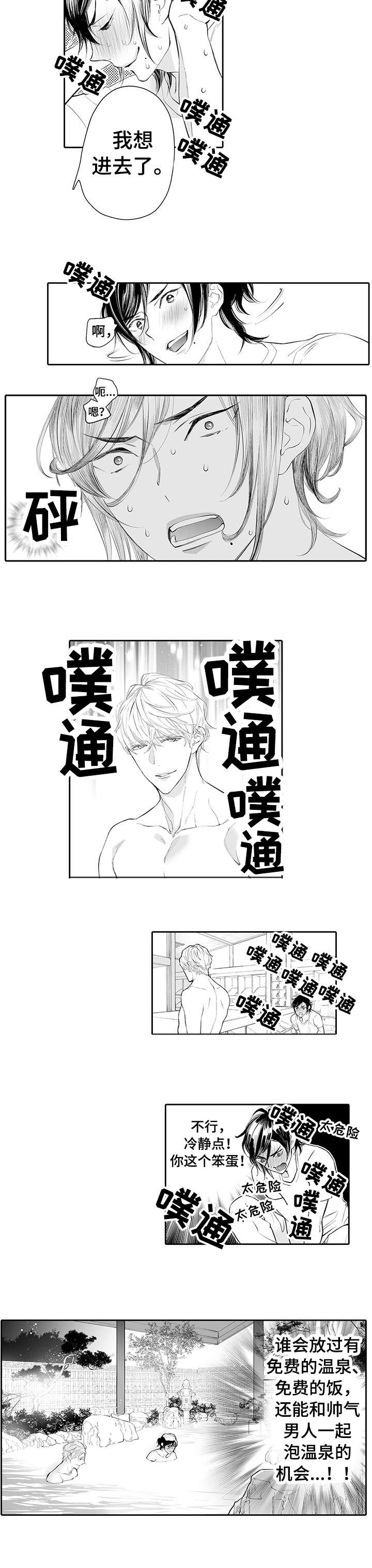 第2话5