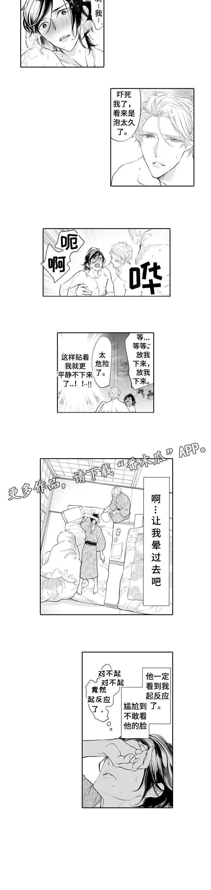 第2话7