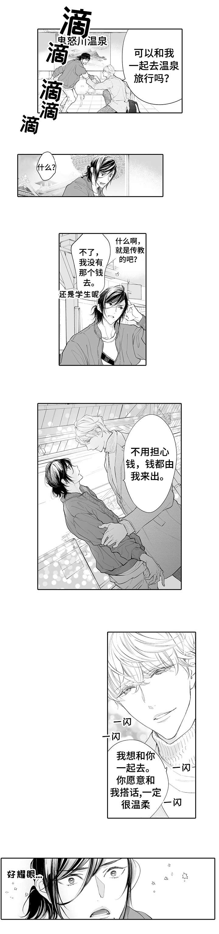 第1话2