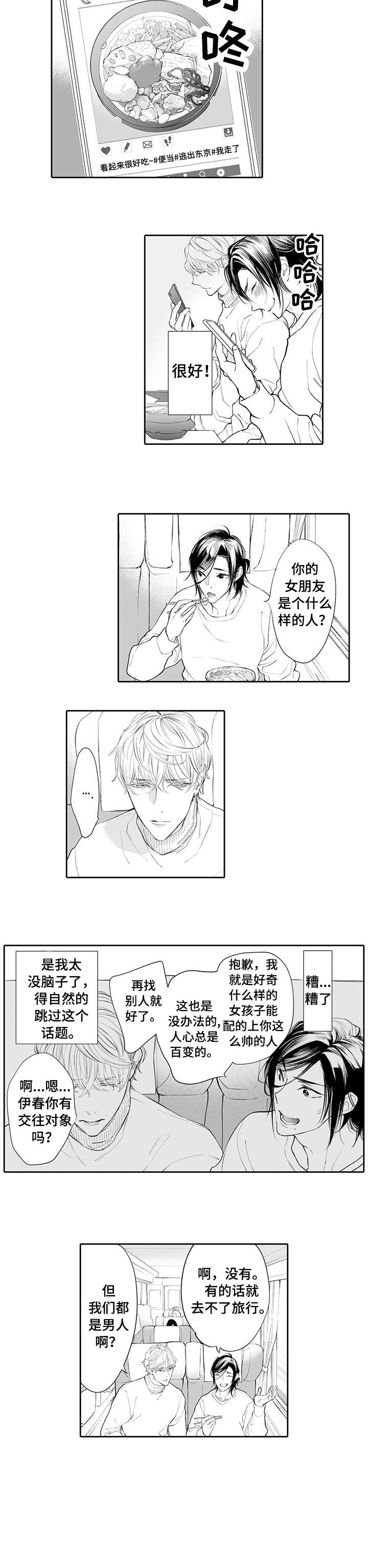 第1话5