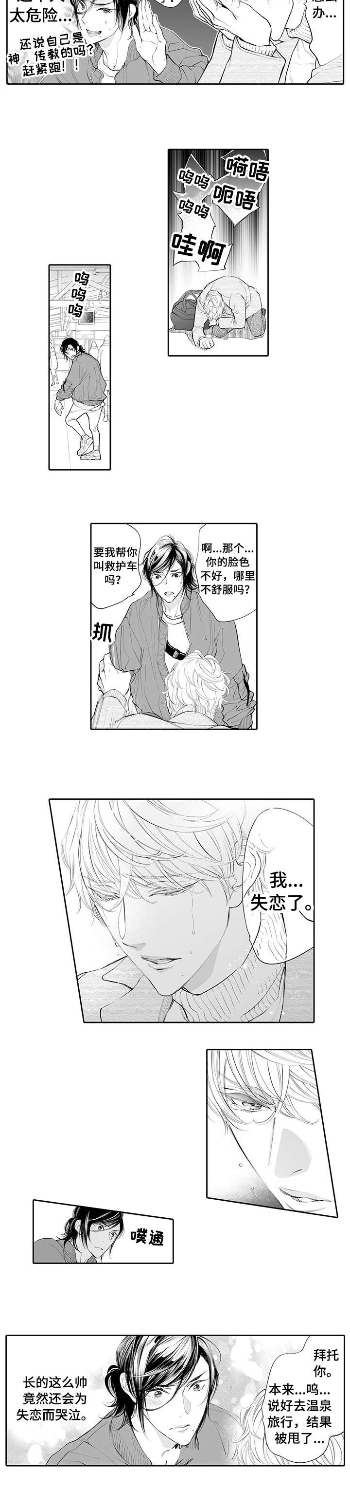 第1话1