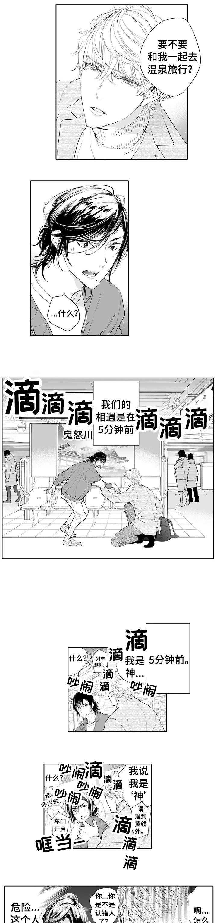 第1话0