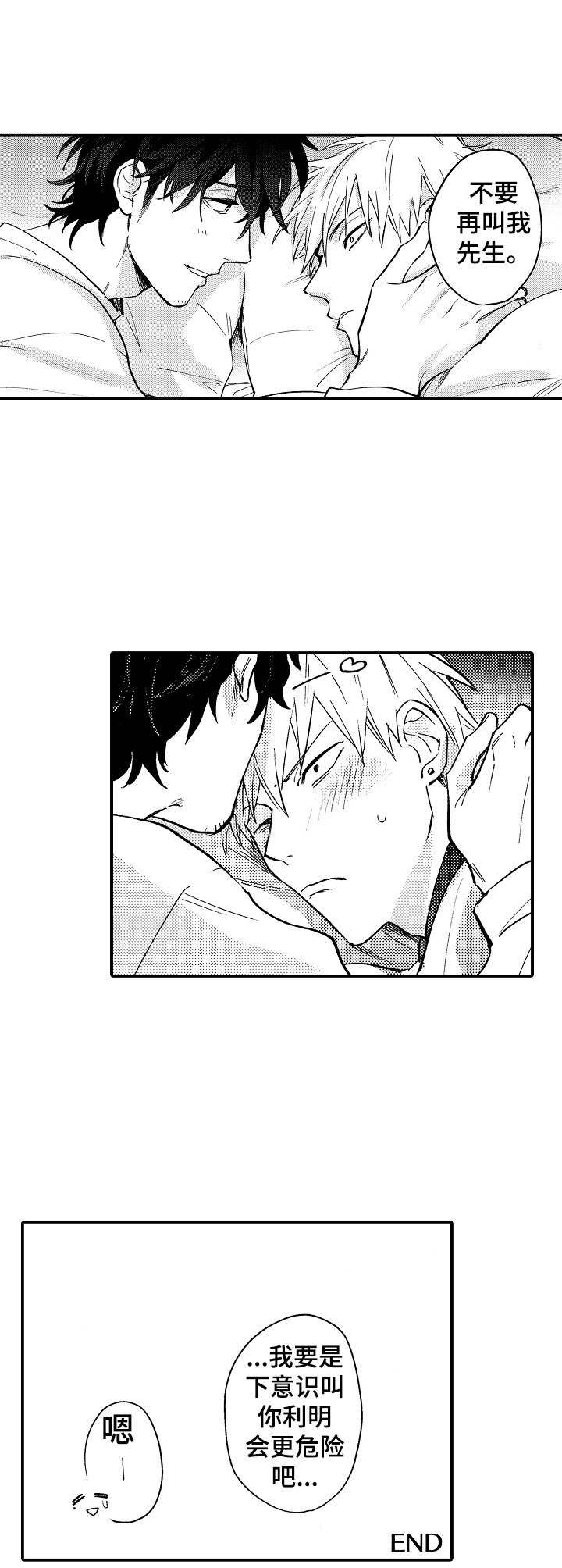 第25话7