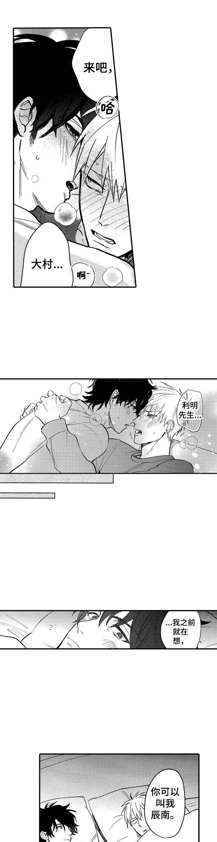 第25话4