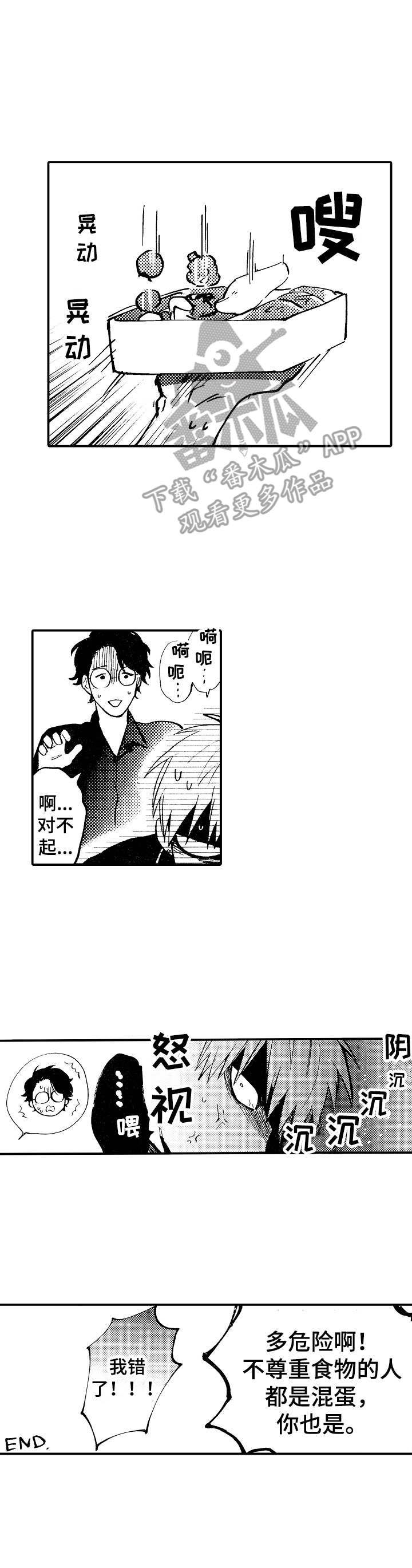 第25话8