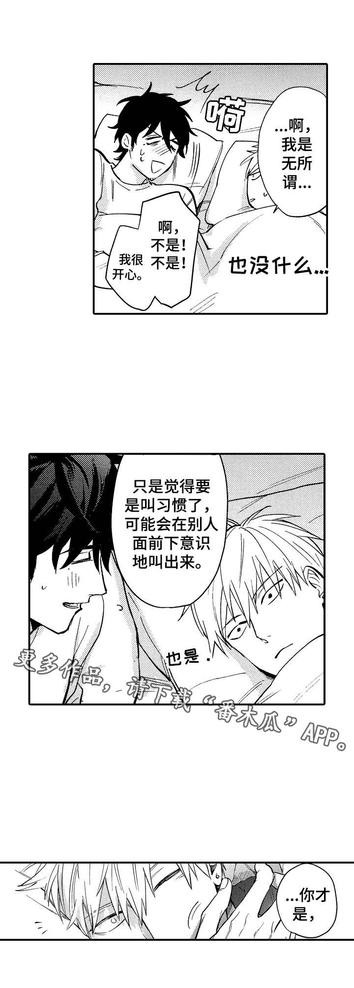 第25话6