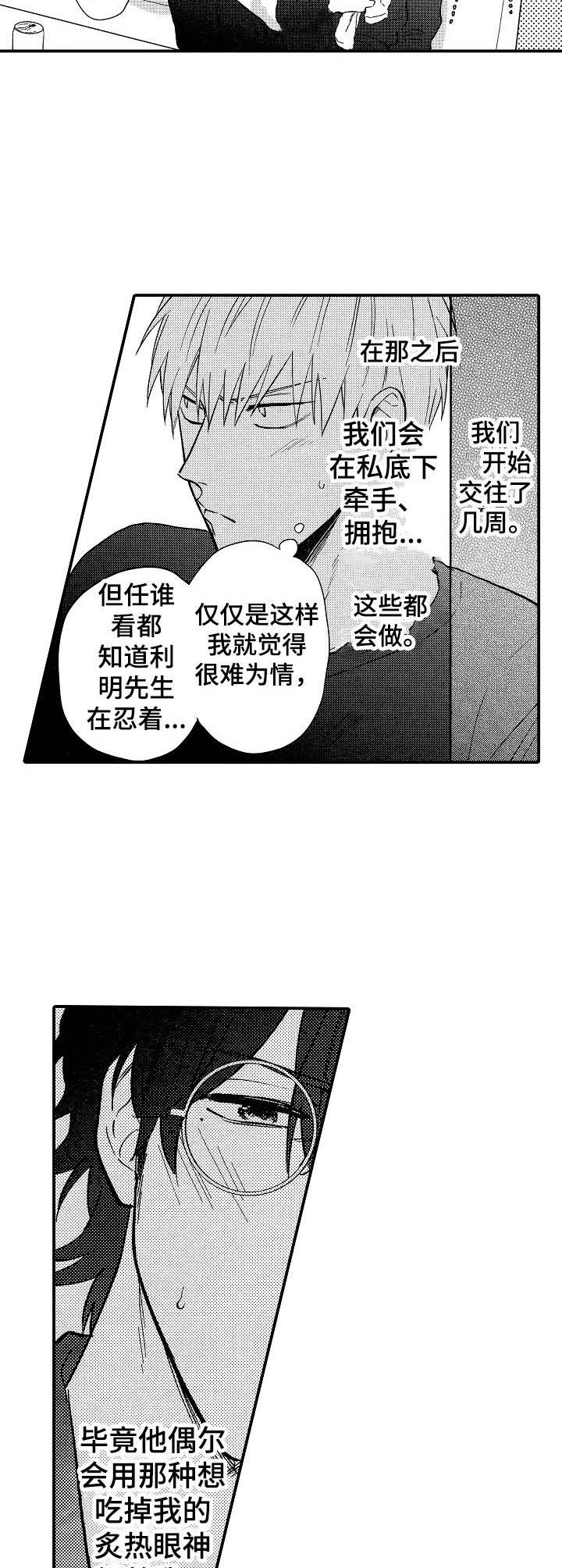 第24话2