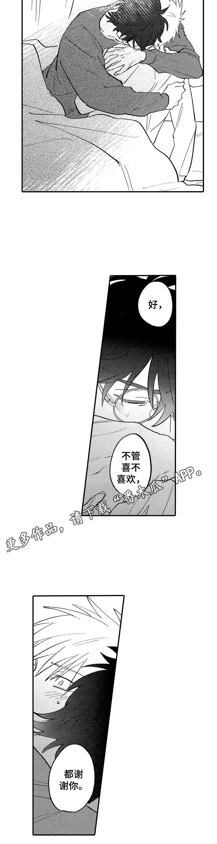 第23话4