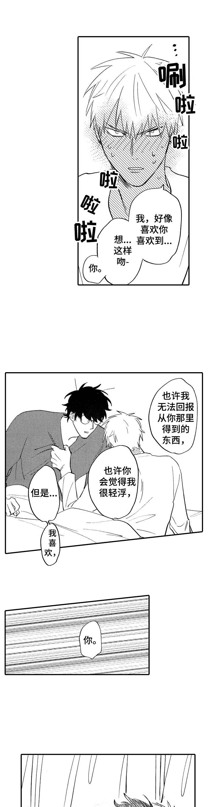 第23话3