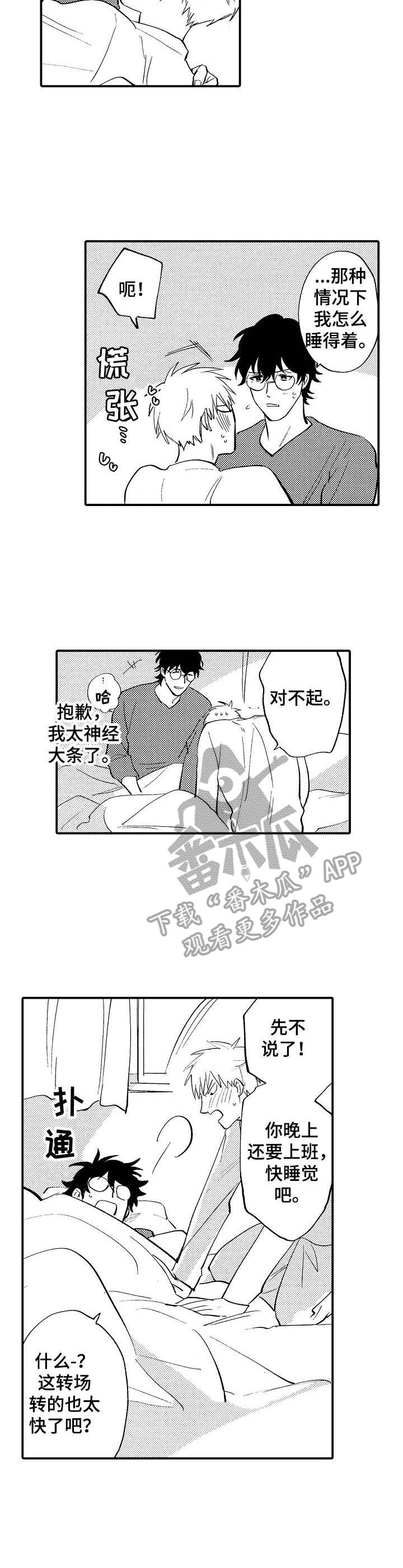 第23话6
