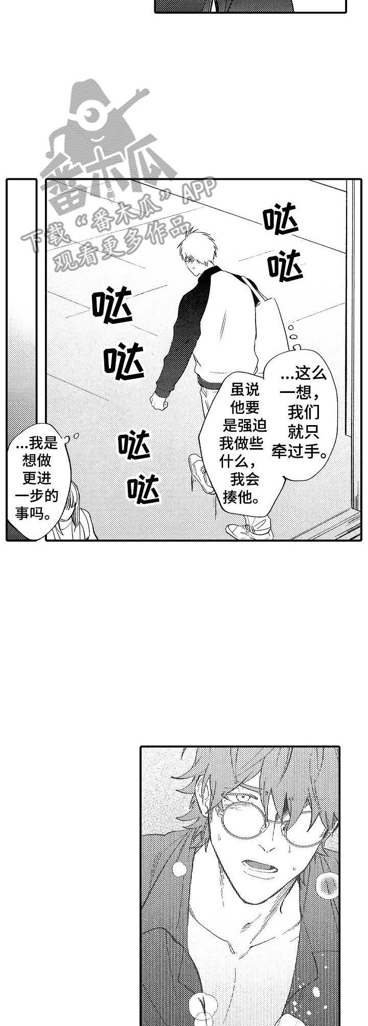 第21话3
