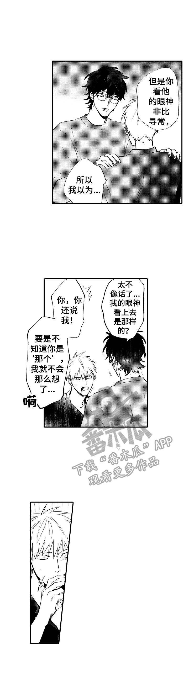 第20话2