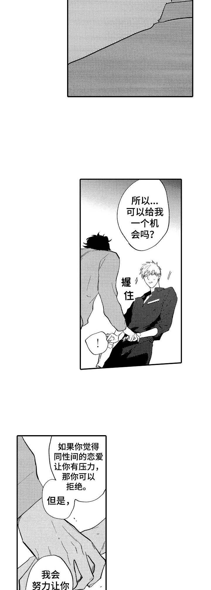第20话7